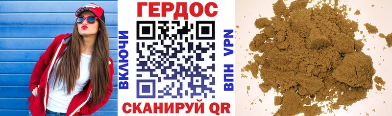 Героин хмурый  где продают   Белокуриха 