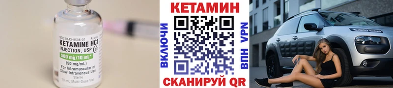 КЕТАМИН VHQ  Белокуриха 