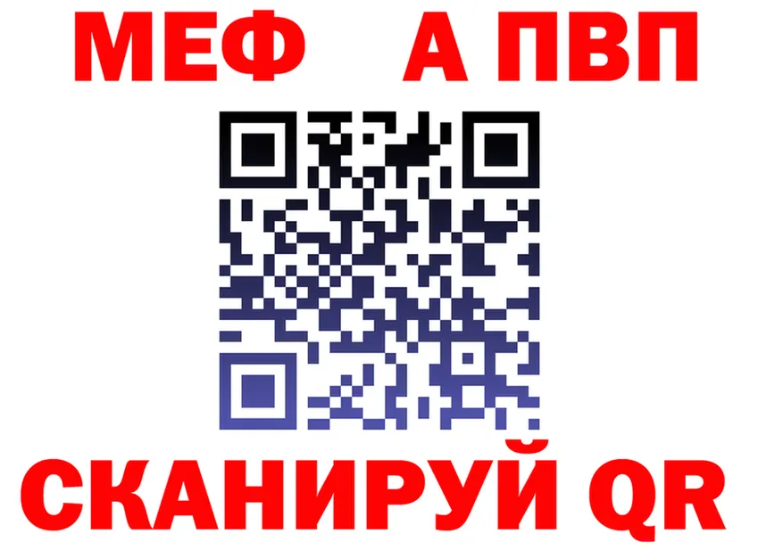 A-PVP Соль ссылка площадка MEGA Белокуриха