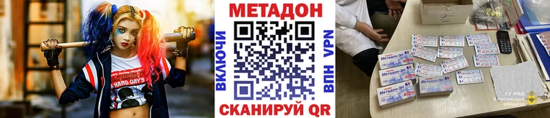 Метадон methadone  Белокуриха 
