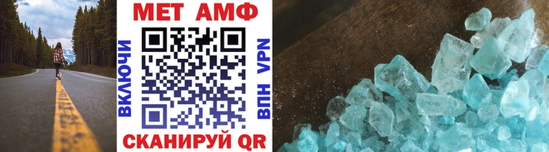 МЕТАМФЕТАМИН Methamphetamine  Белокуриха 